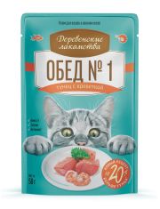 Влажный корм для кошек Деревенские лакомства "Домашние обеды" тунец с креветкой