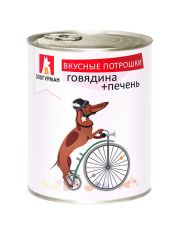 Консервы для собак Зоогурман "Вкусные потрошки" говядина.печень