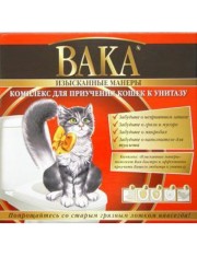 Комплекс для кошек Вака Изысканные манеры приучение к унитазу