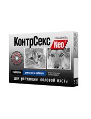 Таблетки для котов и кобелей КонтерСекс NEO против половой охоты