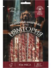 Лакомство для собак Нямтория Мраморные шашлычки из утки