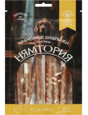 Лакомство для собак Нямтория Мраморные шашлычки из курицы