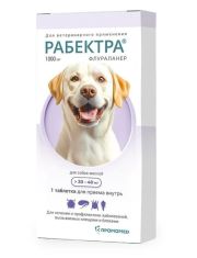 Таблетка для собак Рабектра против блох и клещей, весом 20-40 кг 