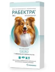 Таблетка для собак Рабектра против блох и клещей, весом 4,5-10 кг