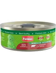 Консервы для щенков Четвероногий гурман Мясное ассорти с говядиной