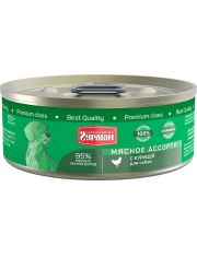 Консервы для собак Четвероногий гурман Мясное ассорти с курицей