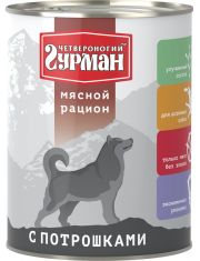 Консервы для собак Четвероногий гурман Мясной рацион с потрошками