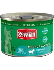 Консервы для кошек Четвероногий гурман Мясное ассорти с ягнёнком